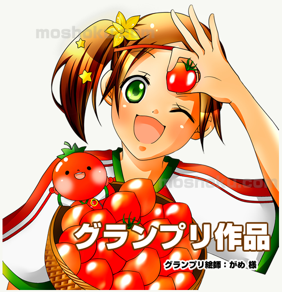 tomato-gp.jpg